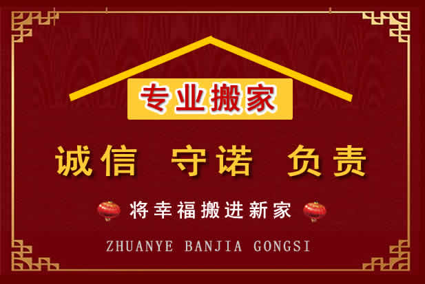 成安搬家电话