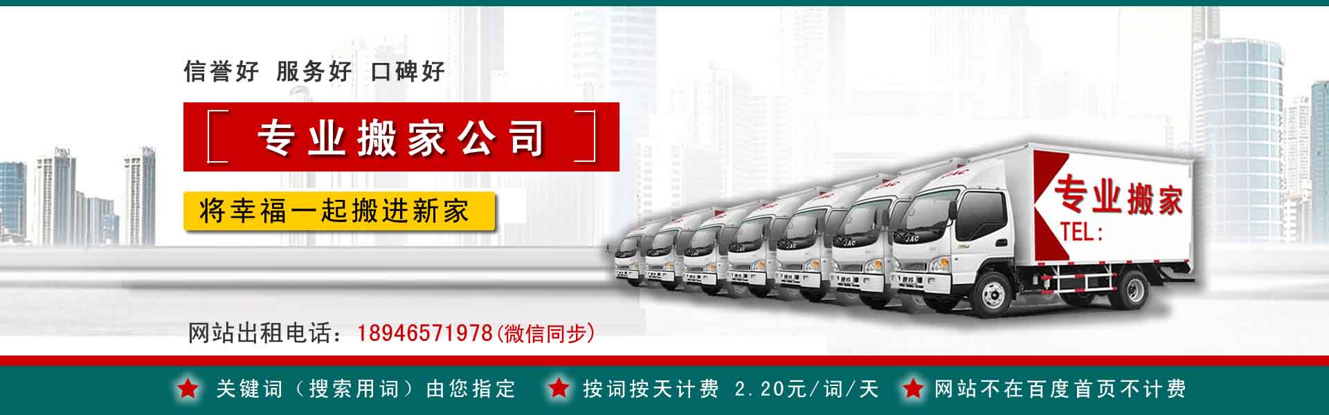 成安公司搬迁